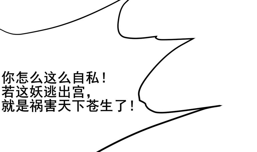 第55话 专食美人容颜(1/2)-第55话