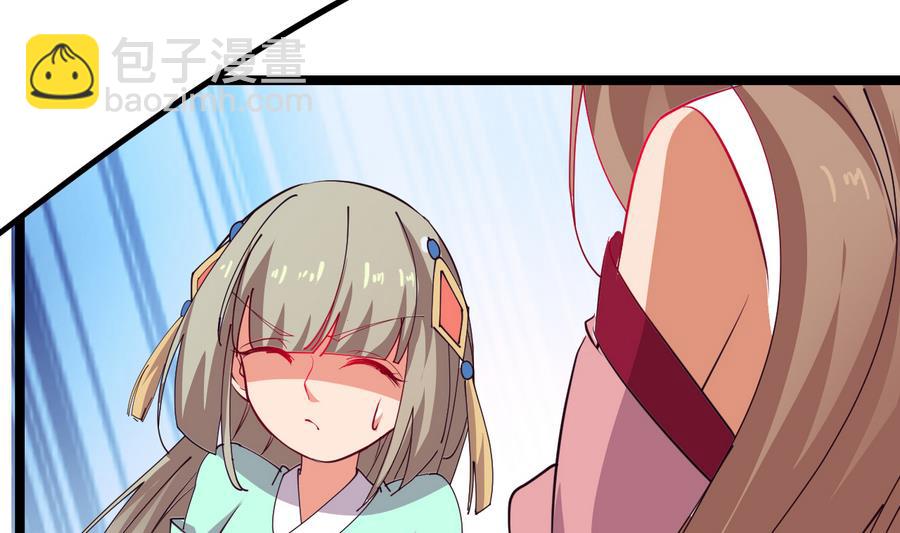 第55话 专食美人容颜(1/2)-第55话