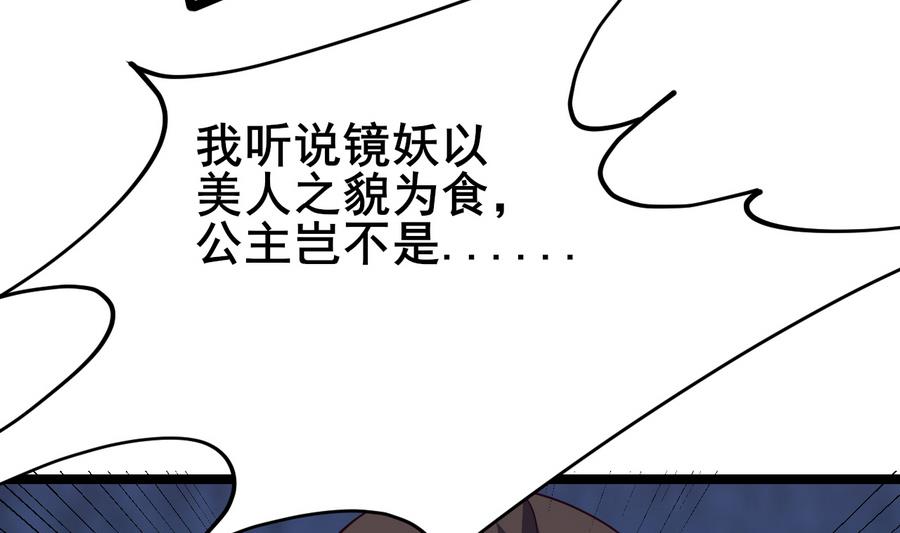 第55话 专食美人容颜(1/2)-第55话