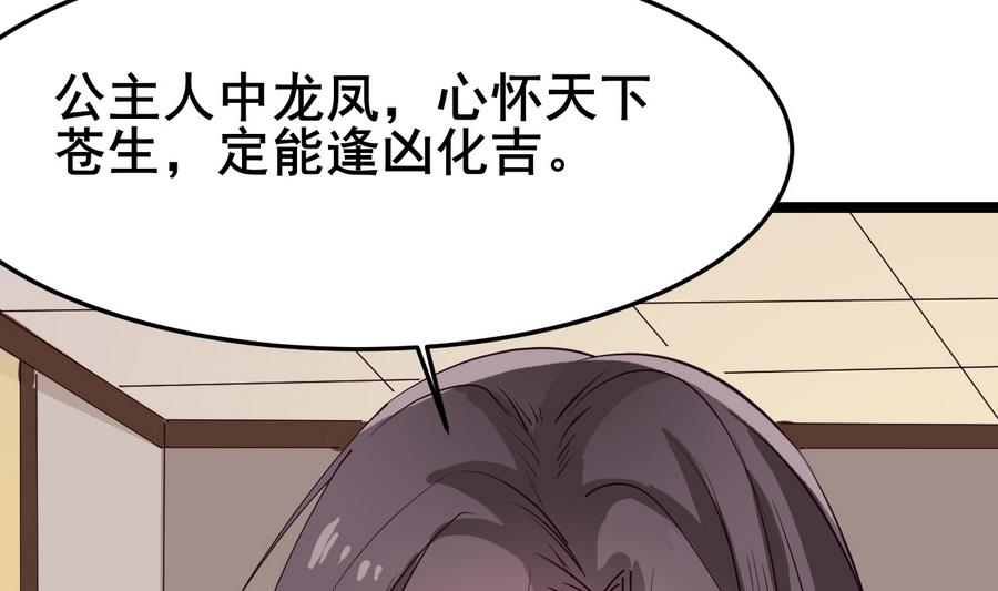 第55话 专食美人容颜(1/2)-第55话