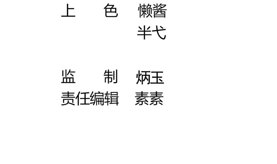 第55话 专食美人容颜(1/2)-第55话