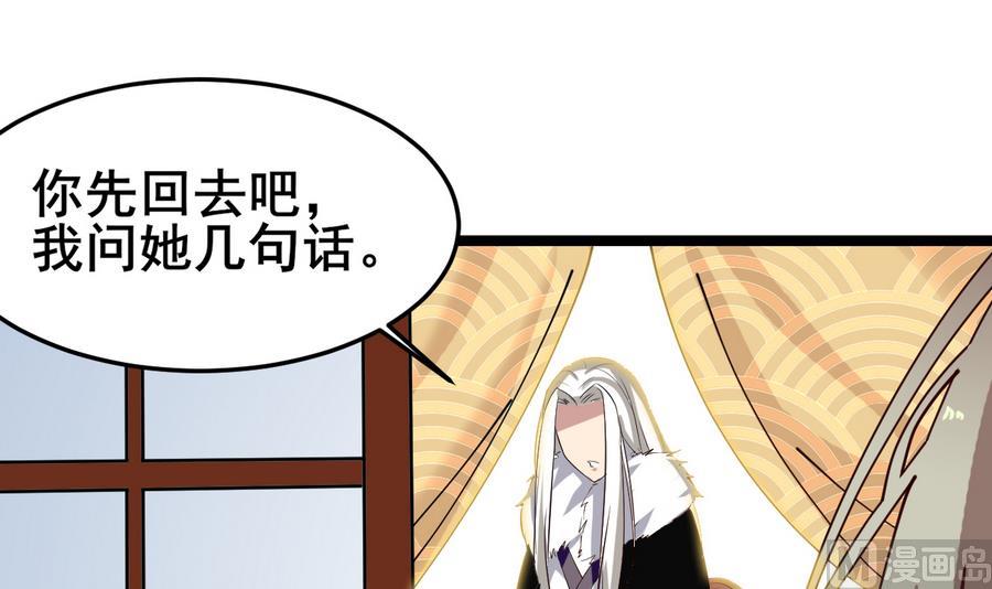 第55话 专食美人容颜(1/2)-第55话