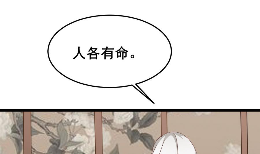 第57话 公主死活关我何事(1/2)-第57话