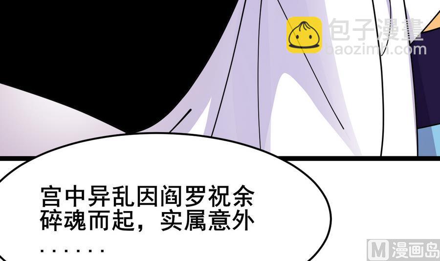 第57话 公主死活关我何事(1/2)-第57话