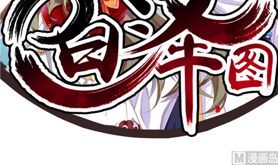 第57话 公主死活关我何事(1/2)-第57话