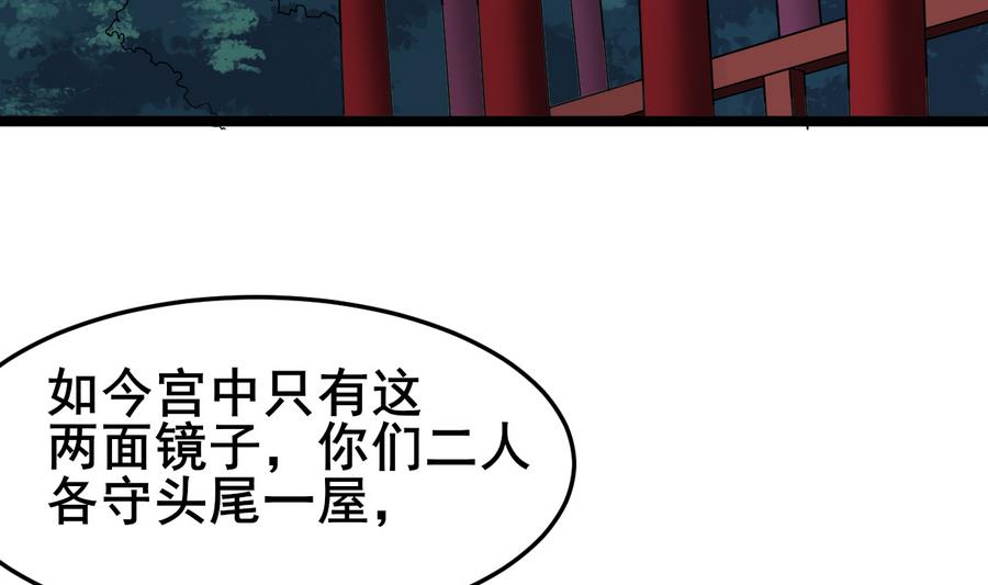 第57话 公主死活关我何事(1/2)-第57话