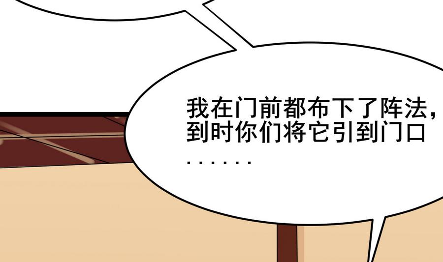 第57话 公主死活关我何事(1/2)-第57话