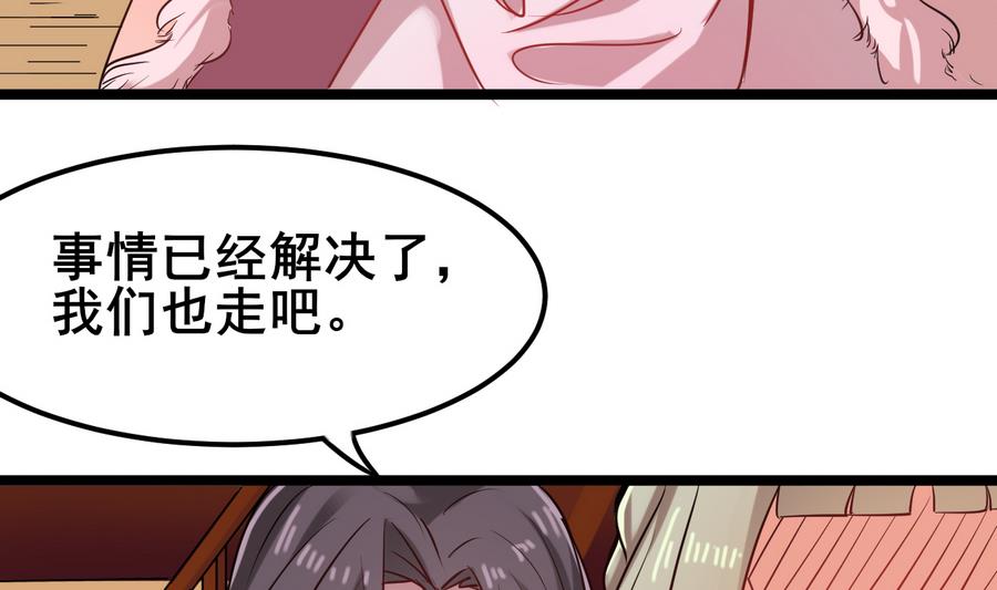 第59话 我说过会帮你的(1/2)-第59话