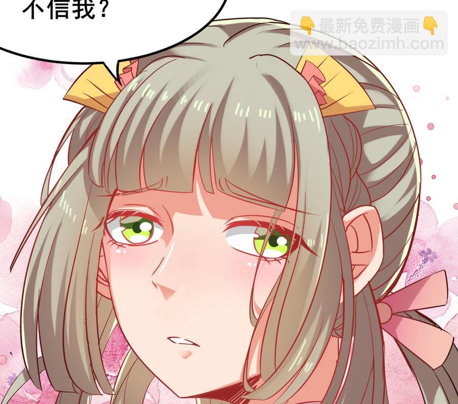 第59话 我说过会帮你的(1/2)-第59话