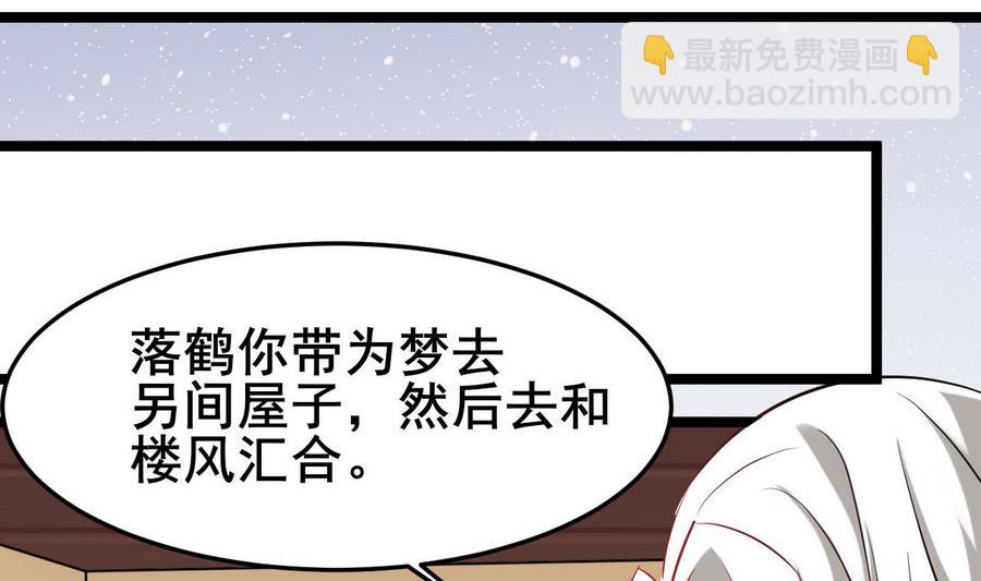 第59话 我说过会帮你的(1/2)-第59话