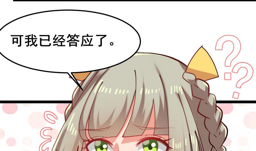 第59话 我说过会帮你的(1/2)-第59话