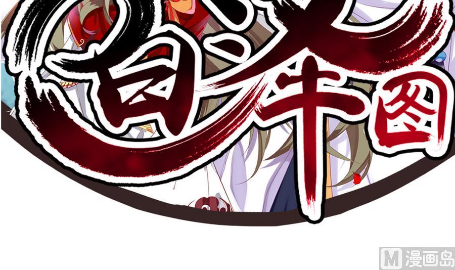 第59话 我说过会帮你的(1/2)-第59话