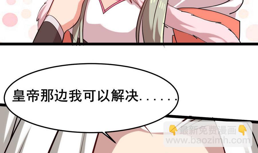 第59话 我说过会帮你的(1/2)-第59话