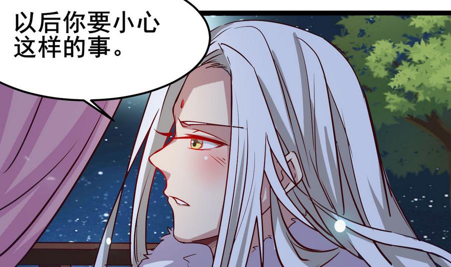 第59话 我说过会帮你的(1/2)-第59话