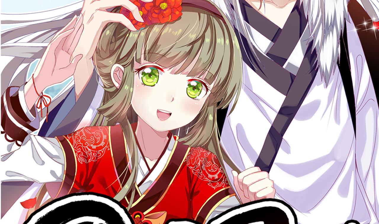 第61话 白泽救我(1/2)-第61话