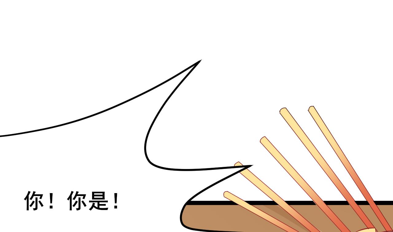 第61话 白泽救我(1/2)-第61话