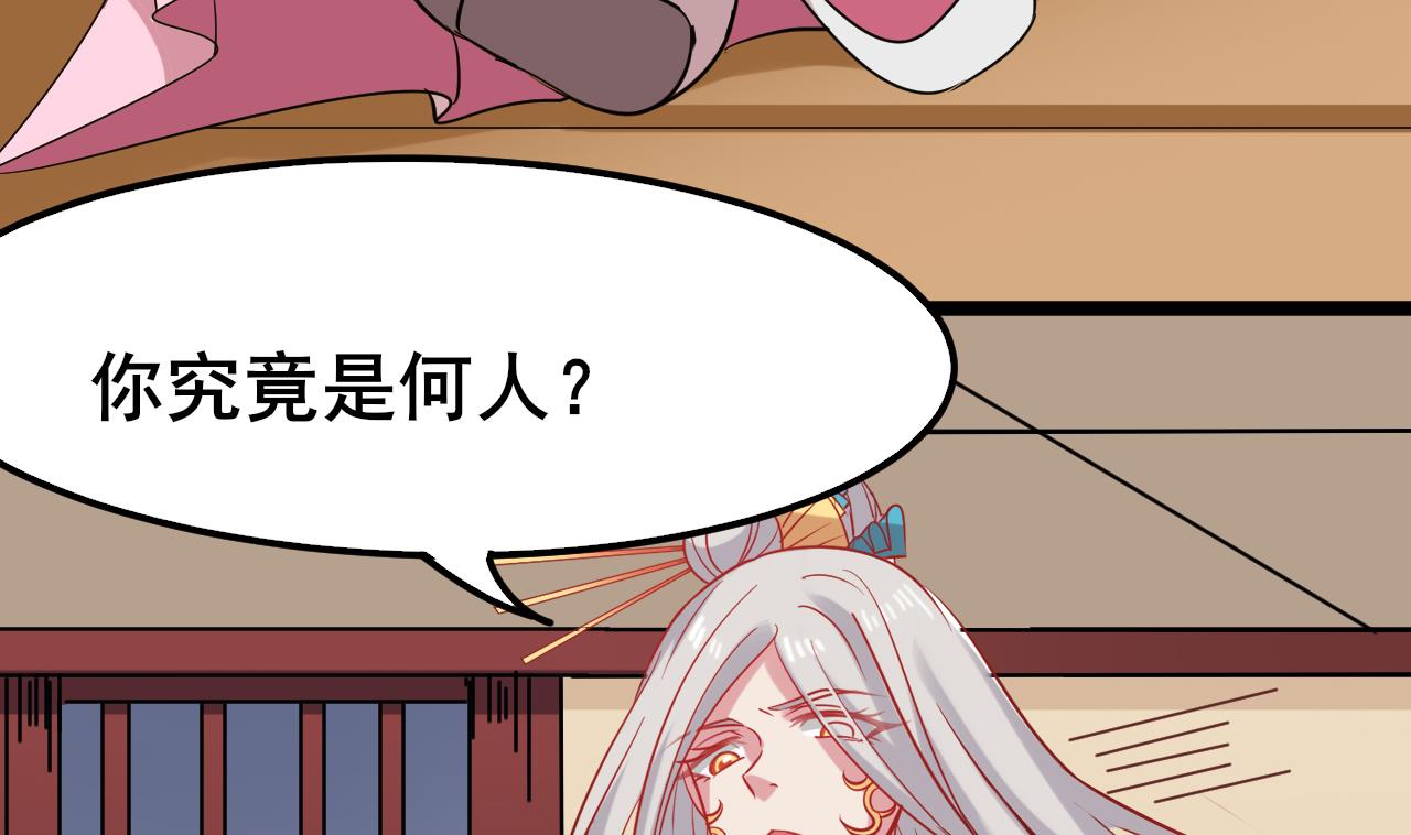 第61话 白泽救我(1/2)-第61话