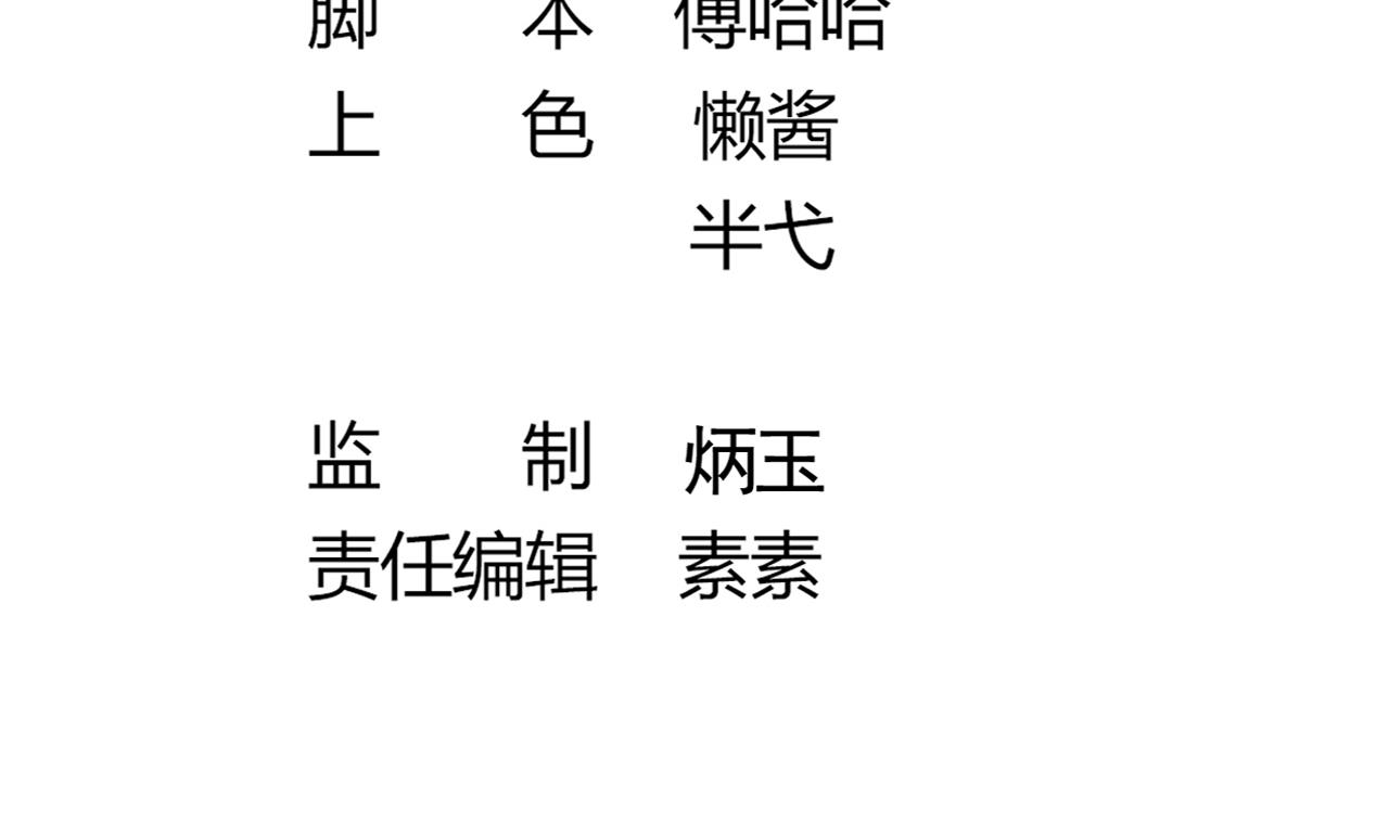 第61话 白泽救我(1/2)-第61话