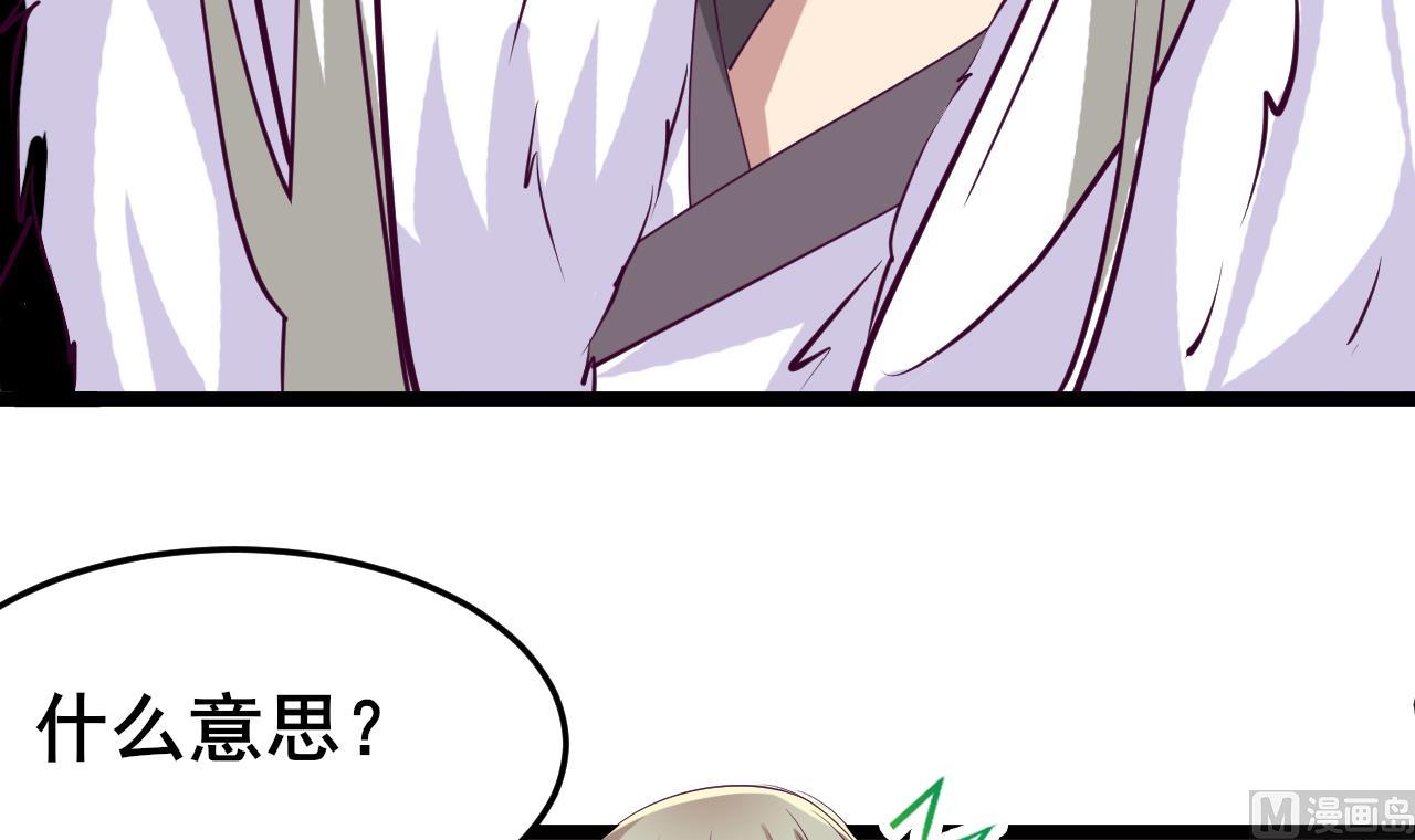 第63话 交出白泽(1/2)-第63话