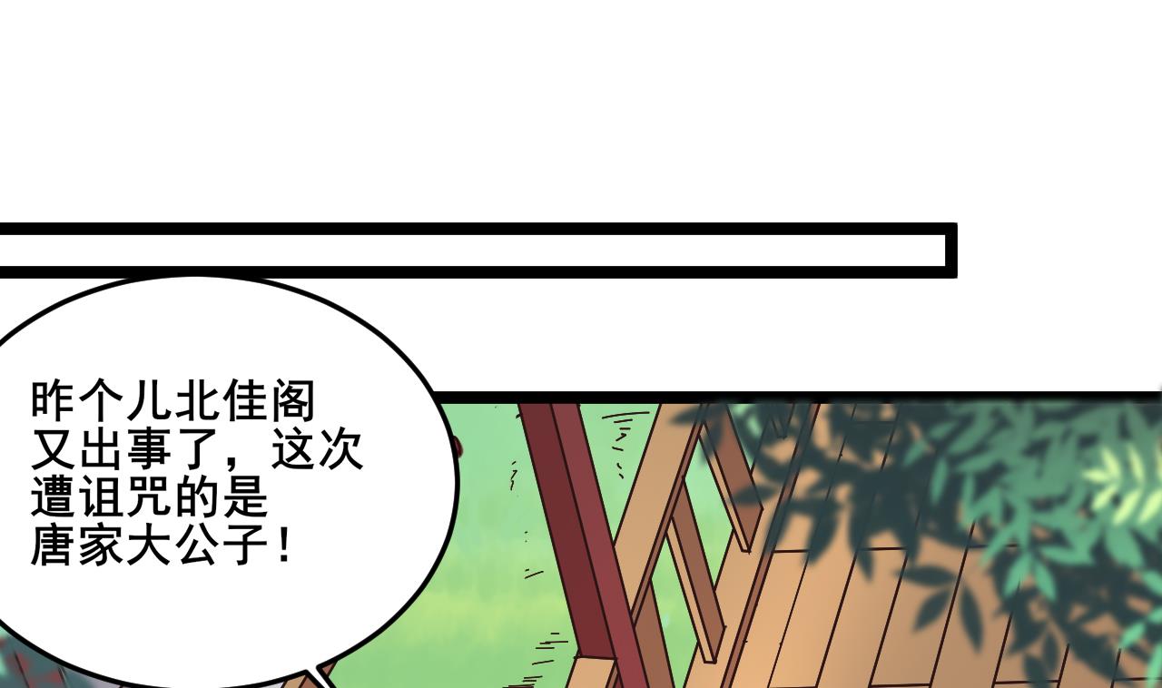 第63话 交出白泽(1/2)-第63话