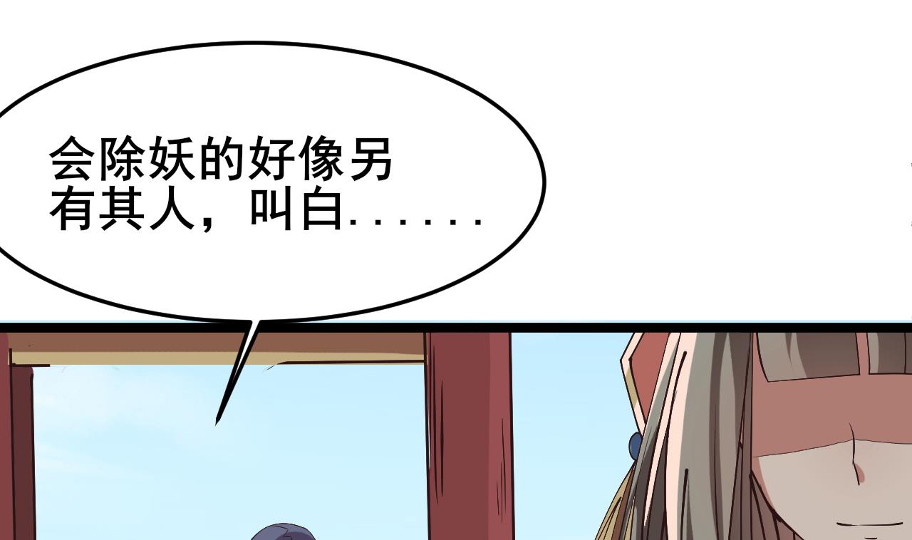 第63话 交出白泽(1/2)-第63话