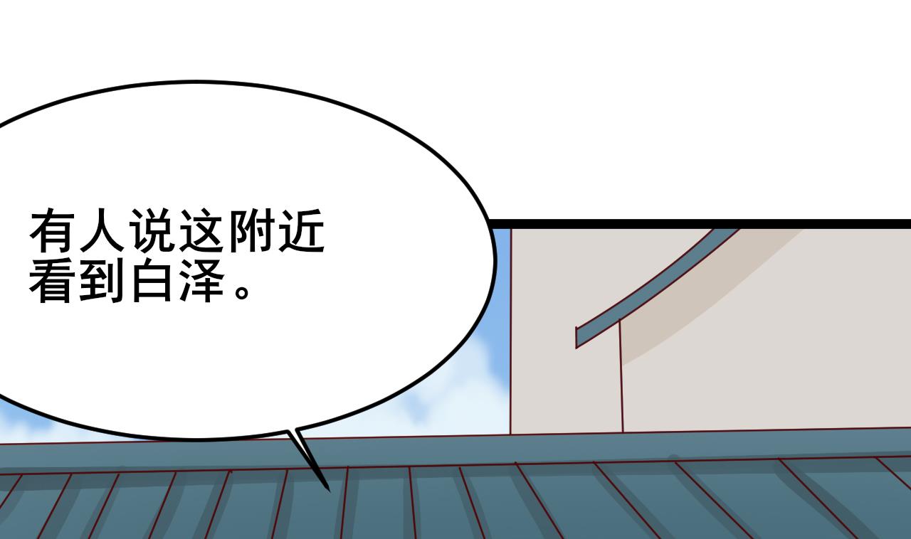 第63话 交出白泽(1/2)-第63话