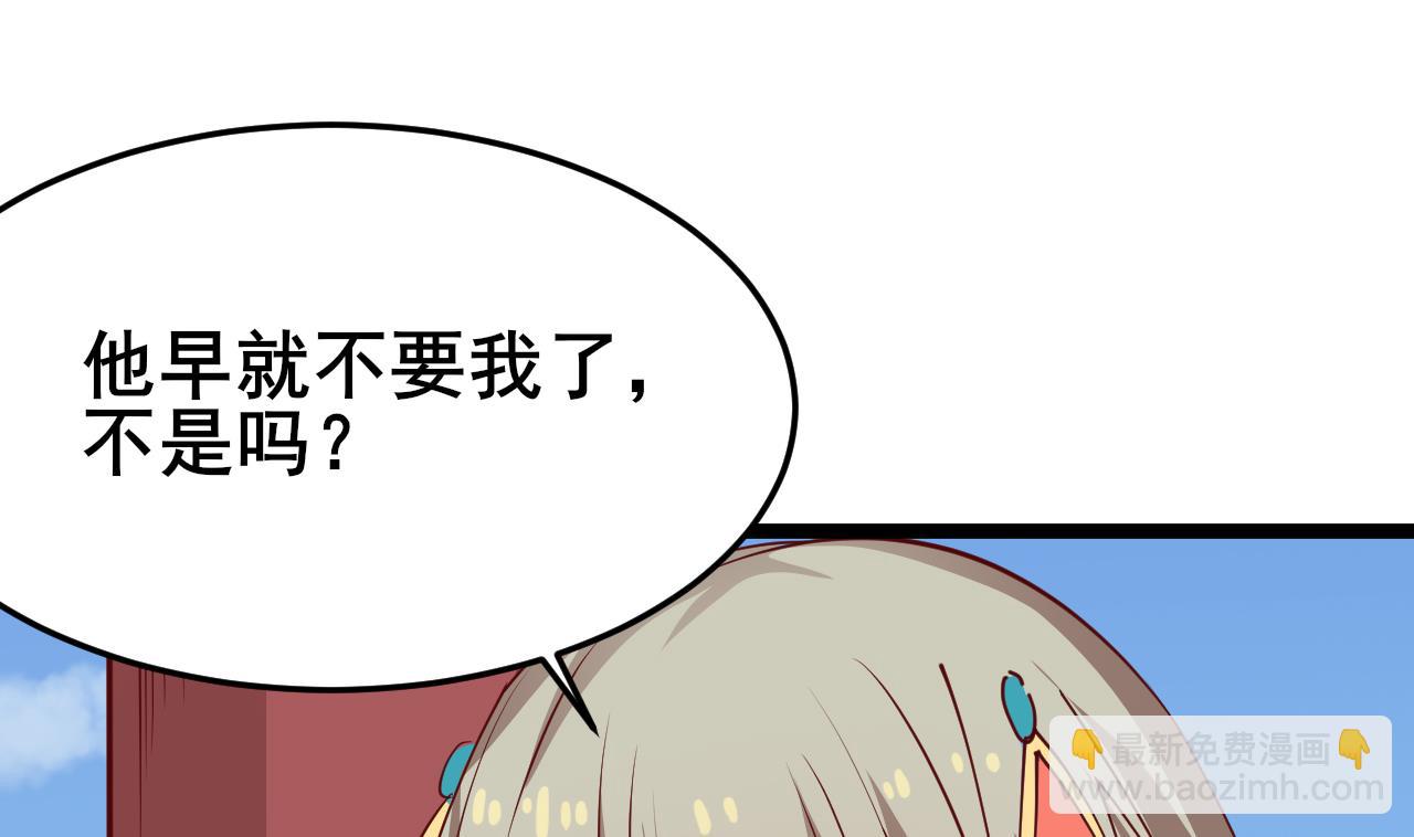 白泽图 - 第63话 交出白泽(1/2) - 6