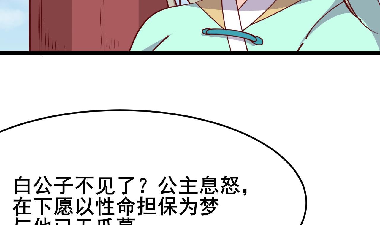 第63话 交出白泽(1/2)-第63话