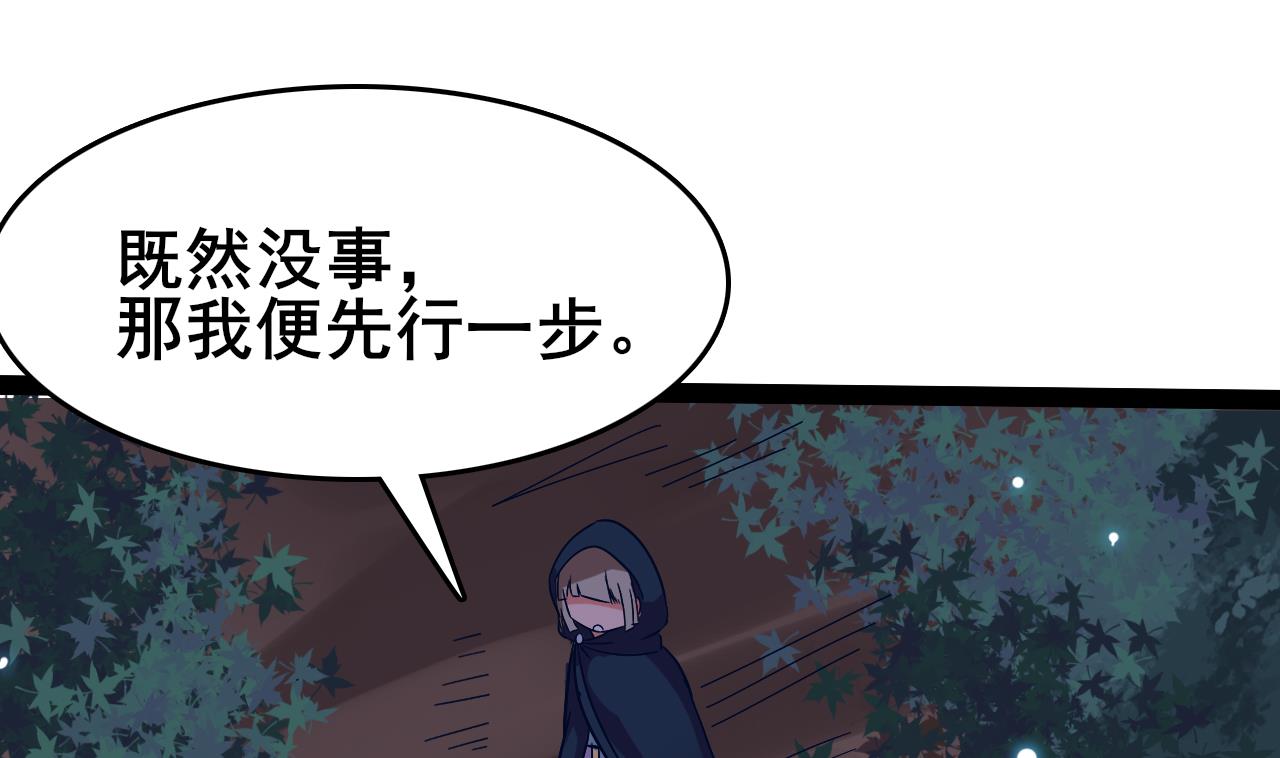 第65话 迷你白泽？！(1/2)-第65话