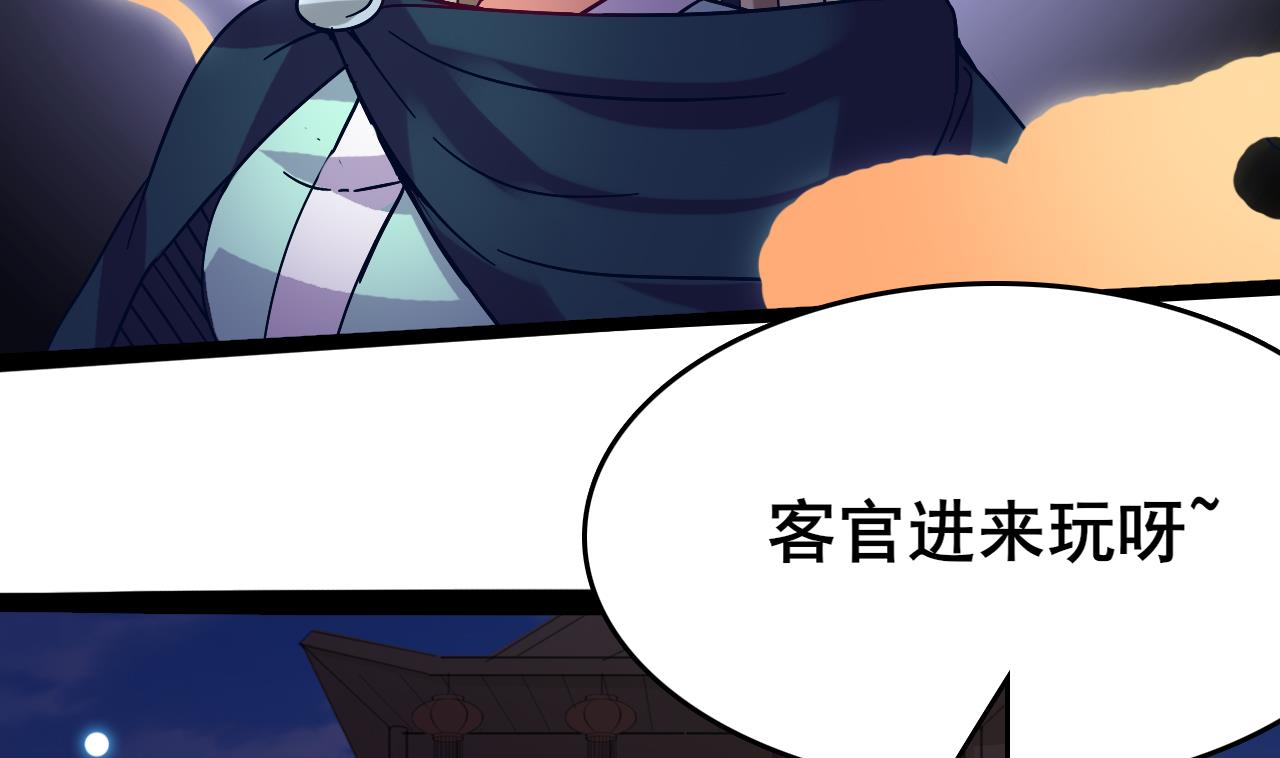 第65话 迷你白泽？！(1/2)-第65话