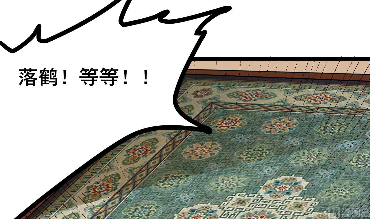 第65话 迷你白泽？！(1/2)-第65话