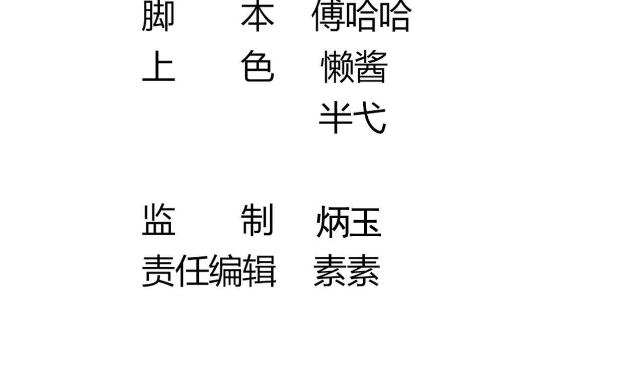 第65话 迷你白泽？！(1/2)-第65话