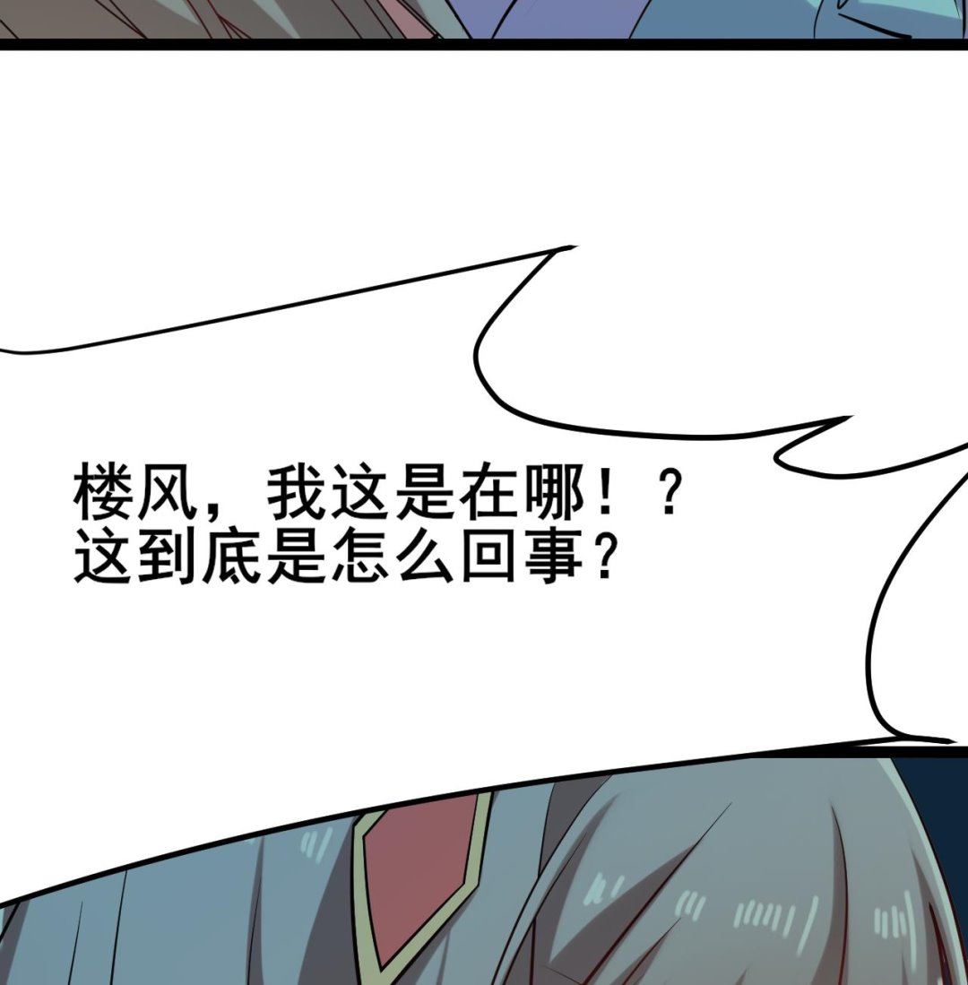 第67话 我会让真正的你回来(1/2)-第67话