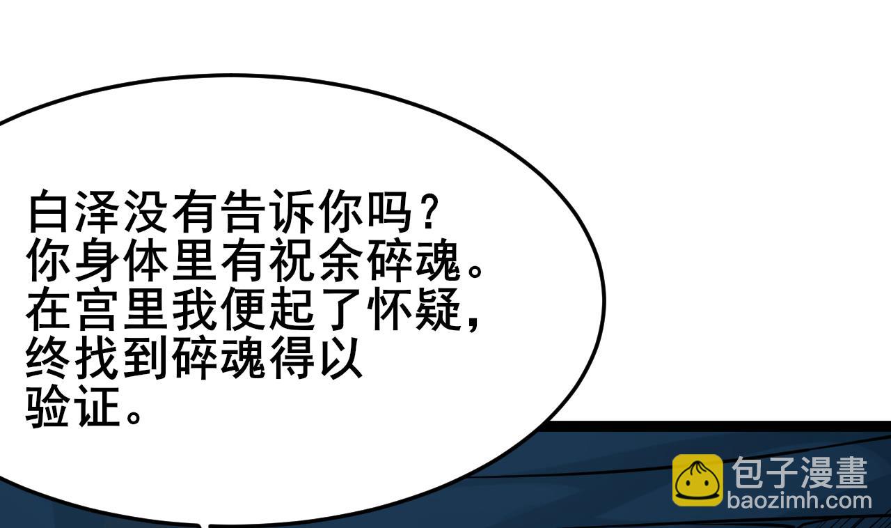 第67话 我会让真正的你回来(1/2)-第67话