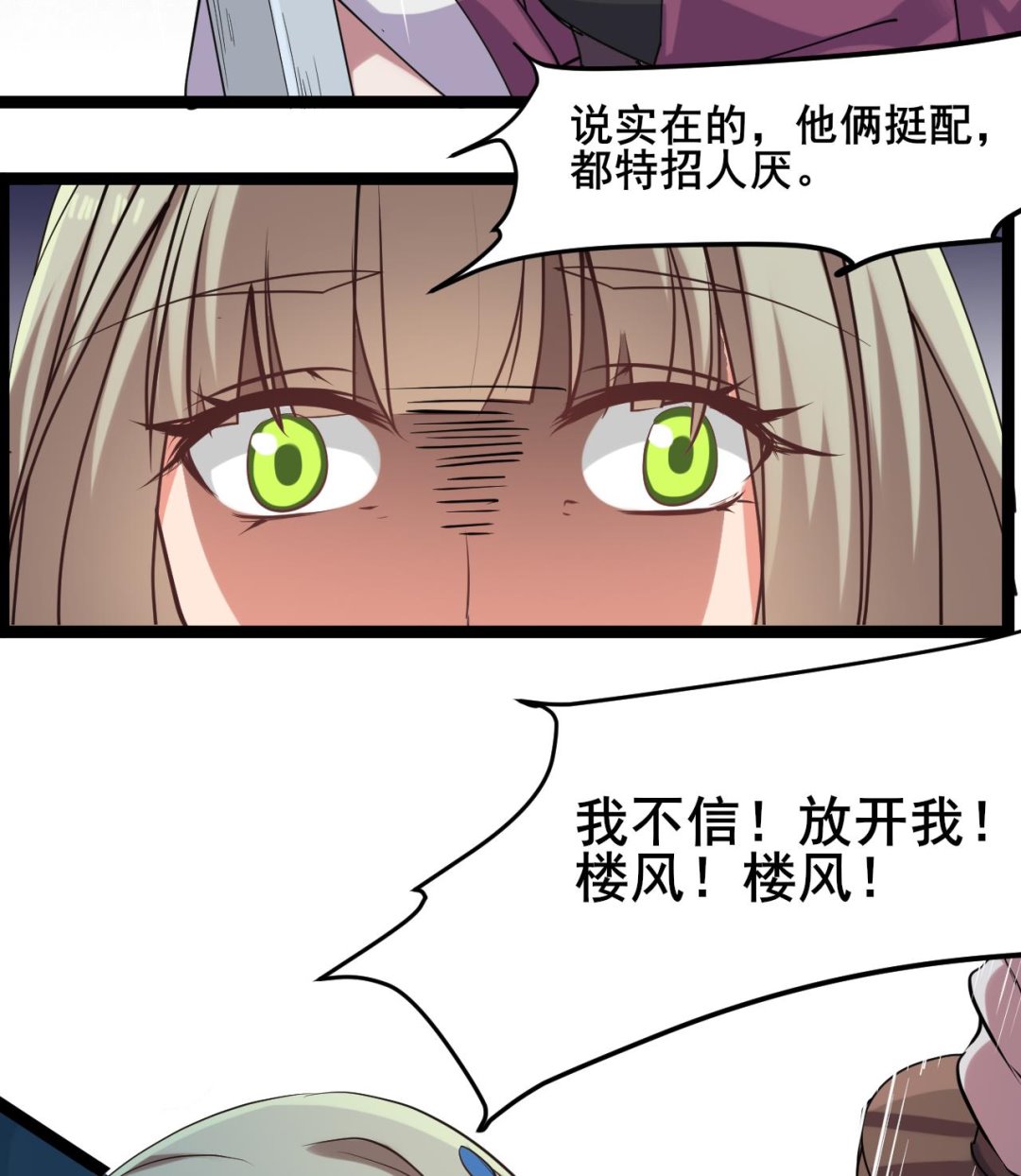 第67话 我会让真正的你回来(1/2)-第67话