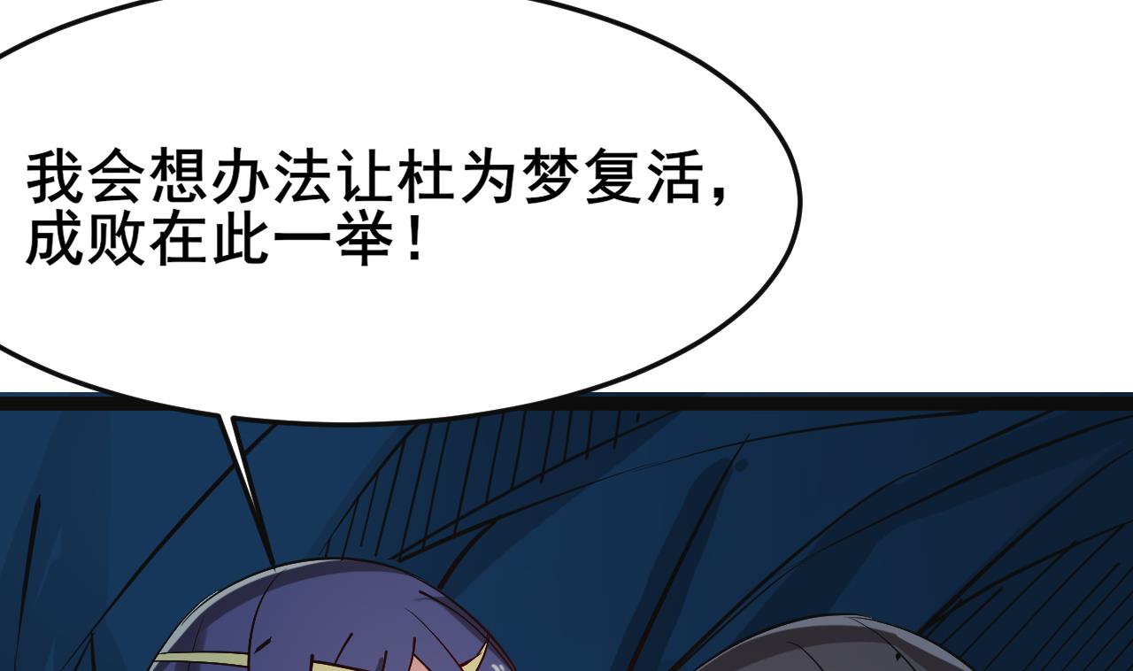 第67话 我会让真正的你回来(1/2)-第67话