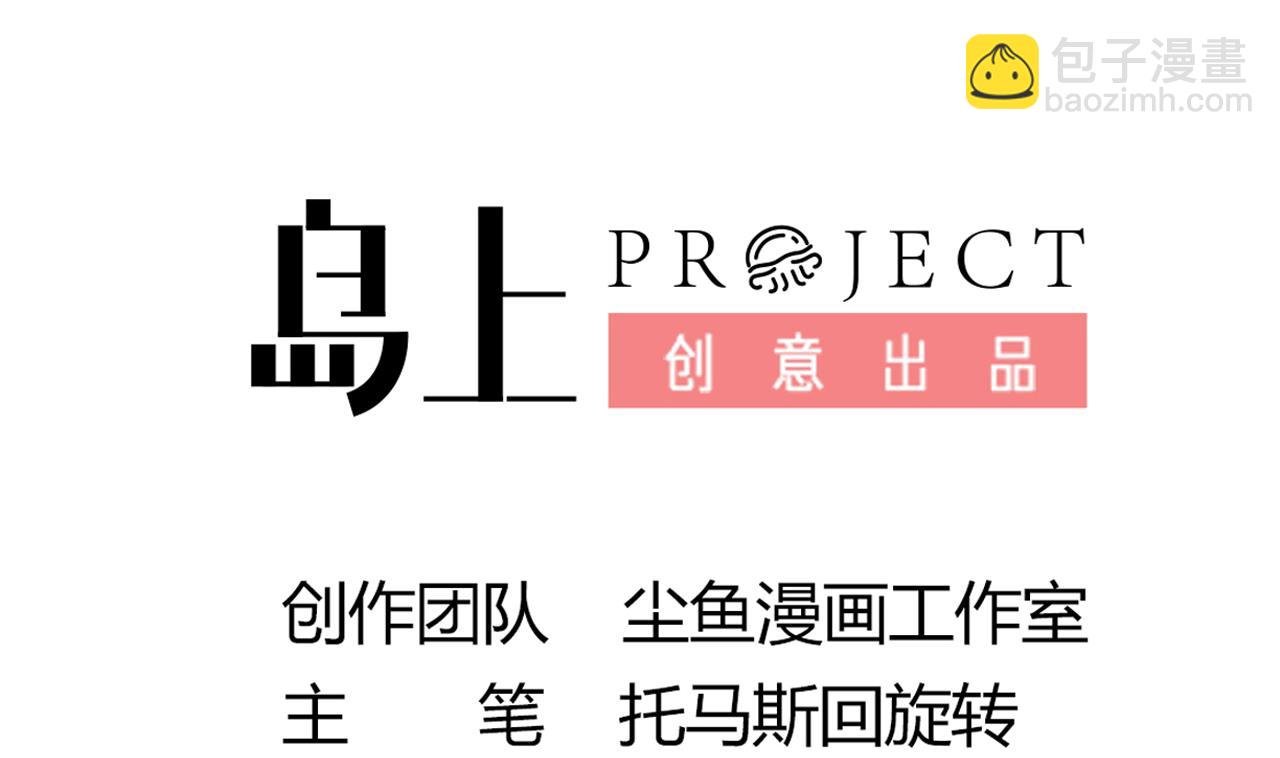 第67话 我会让真正的你回来(1/2)-第67话