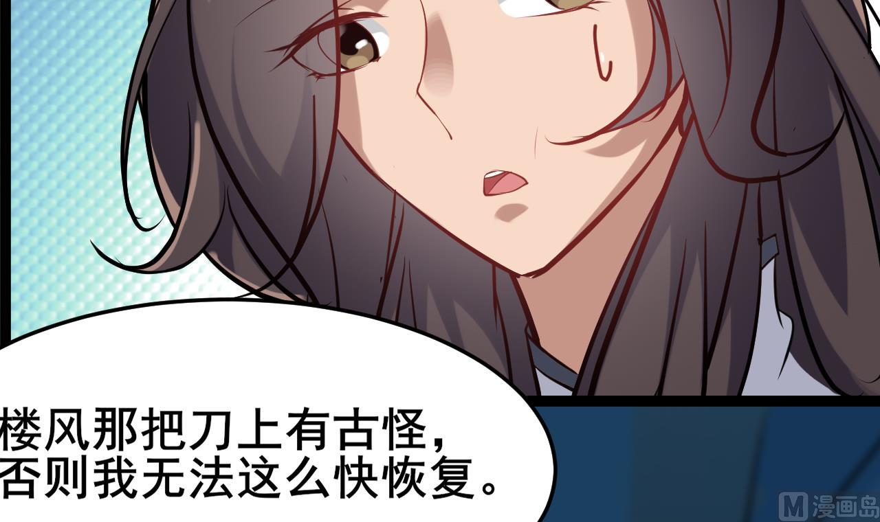 第69话 祝余回来了(1/2)-第69话