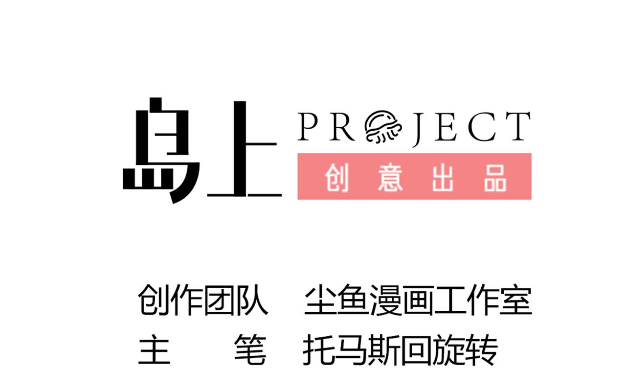 第69话 祝余回来了(1/2)-第69话