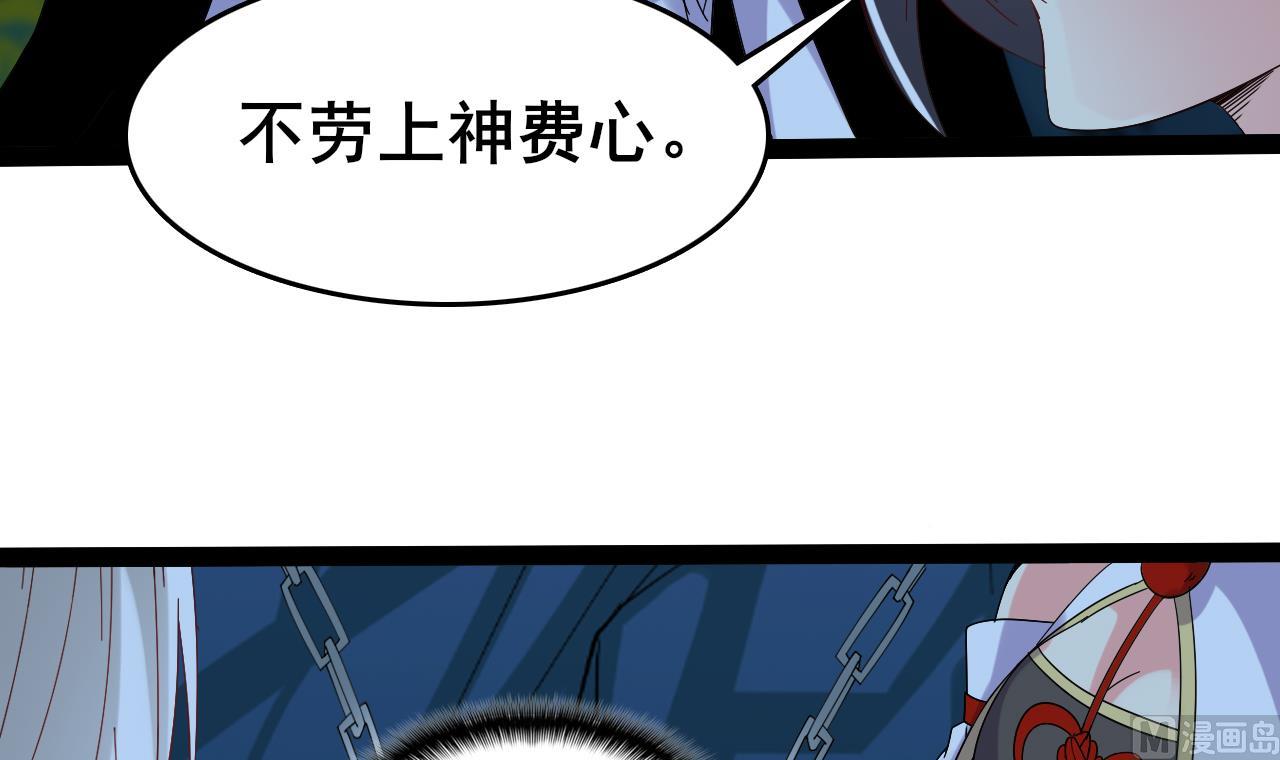 第69话 祝余回来了(1/2)-第69话