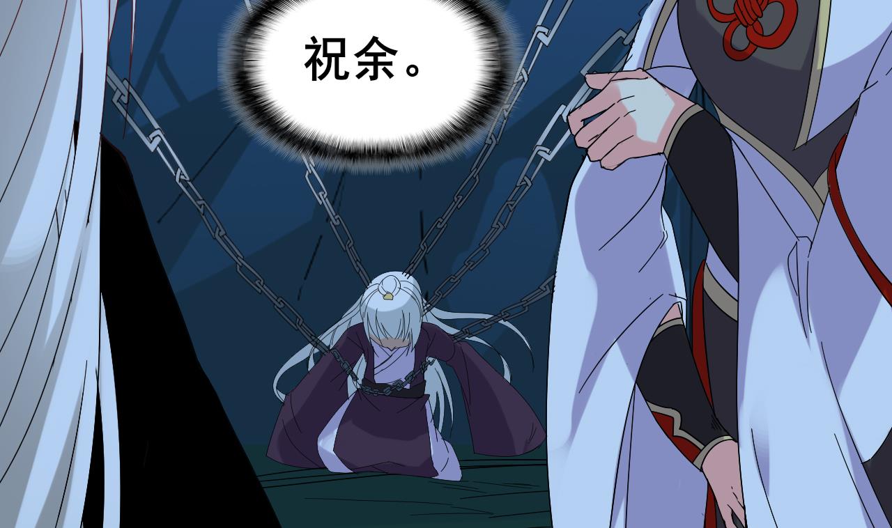 第69话 祝余回来了(1/2)-第69话