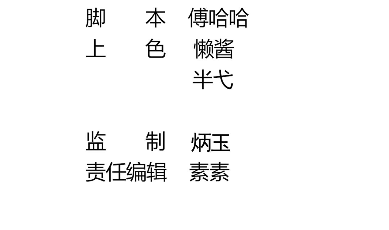 第69话 祝余回来了(1/2)-第69话