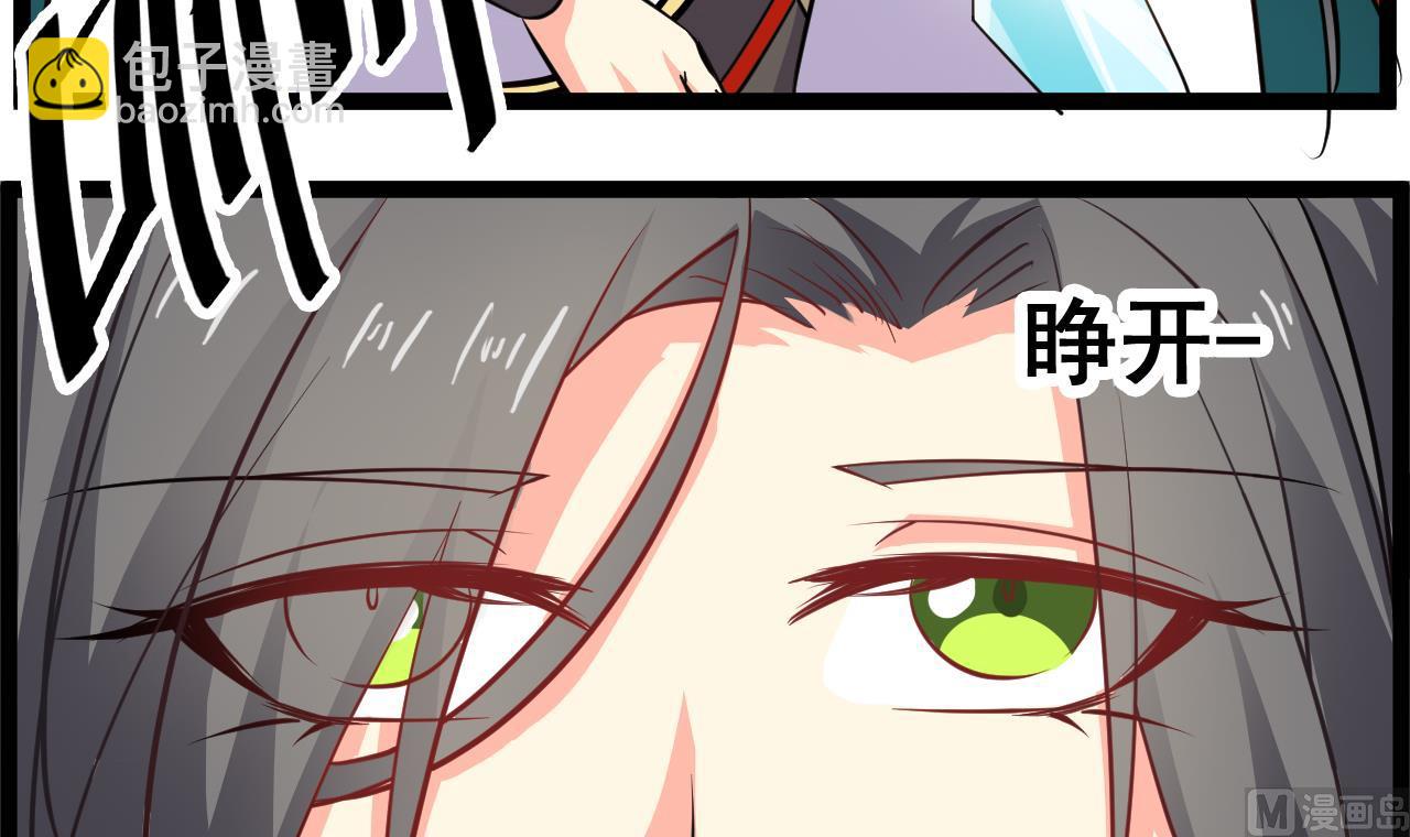 第69话 祝余回来了(1/2)-第69话