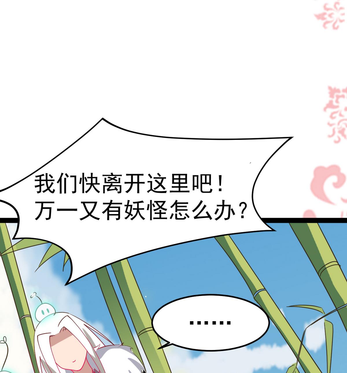 第9话 和我一起走吧(1/2)-第9话