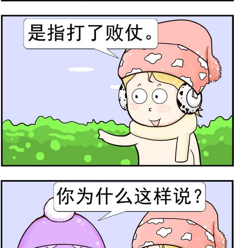 败战 - 1 败战 - 1