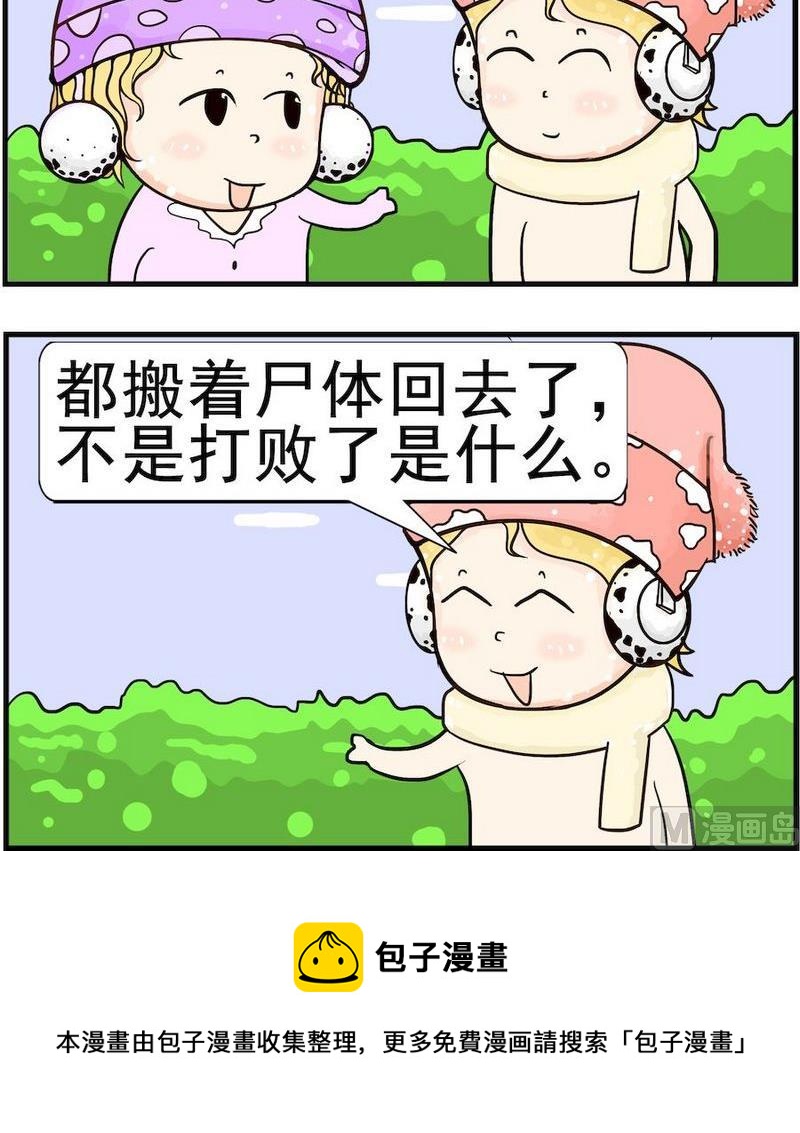 敗戰 - 1 敗戰 - 1