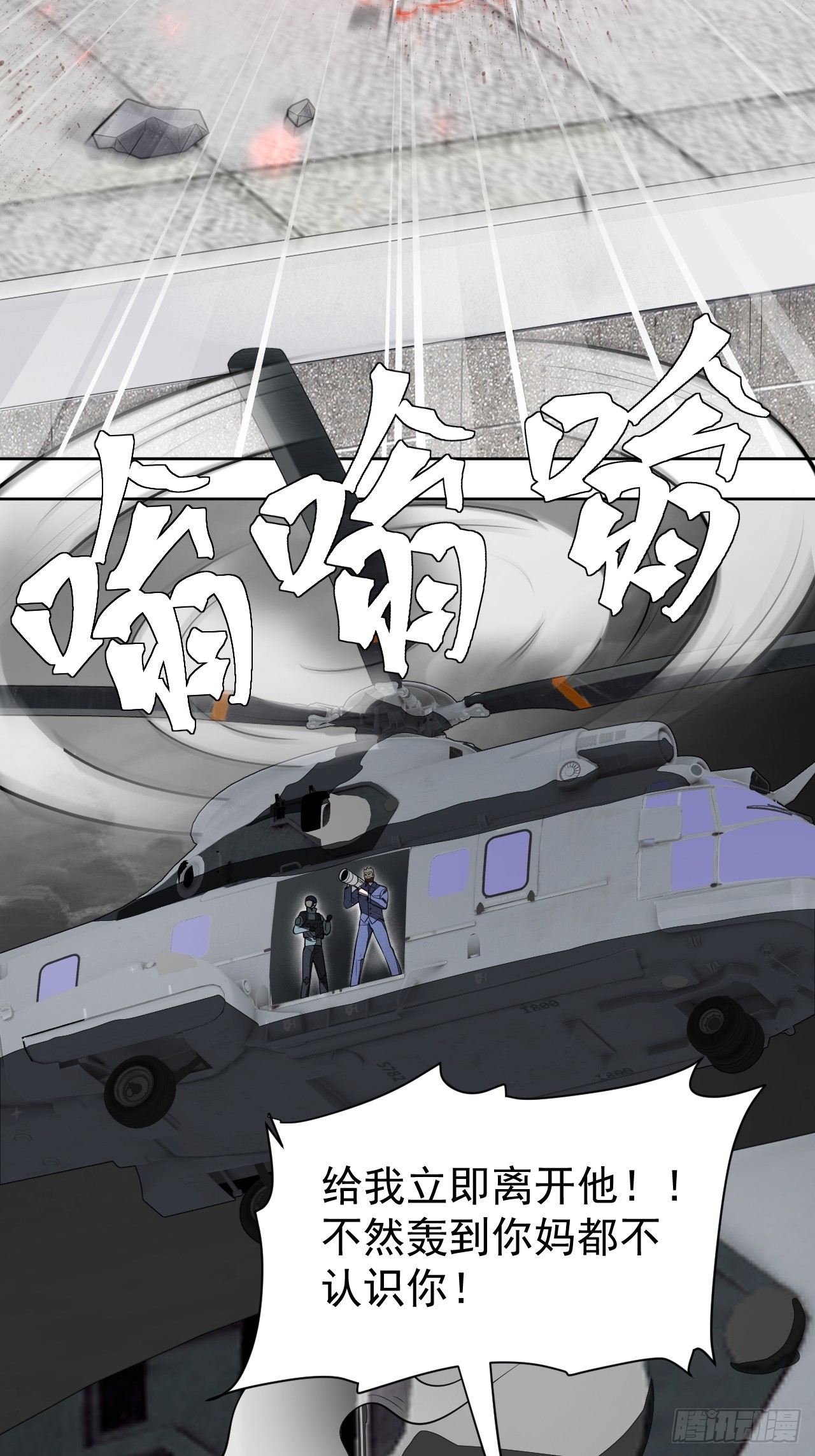 第88话 保护-第89话