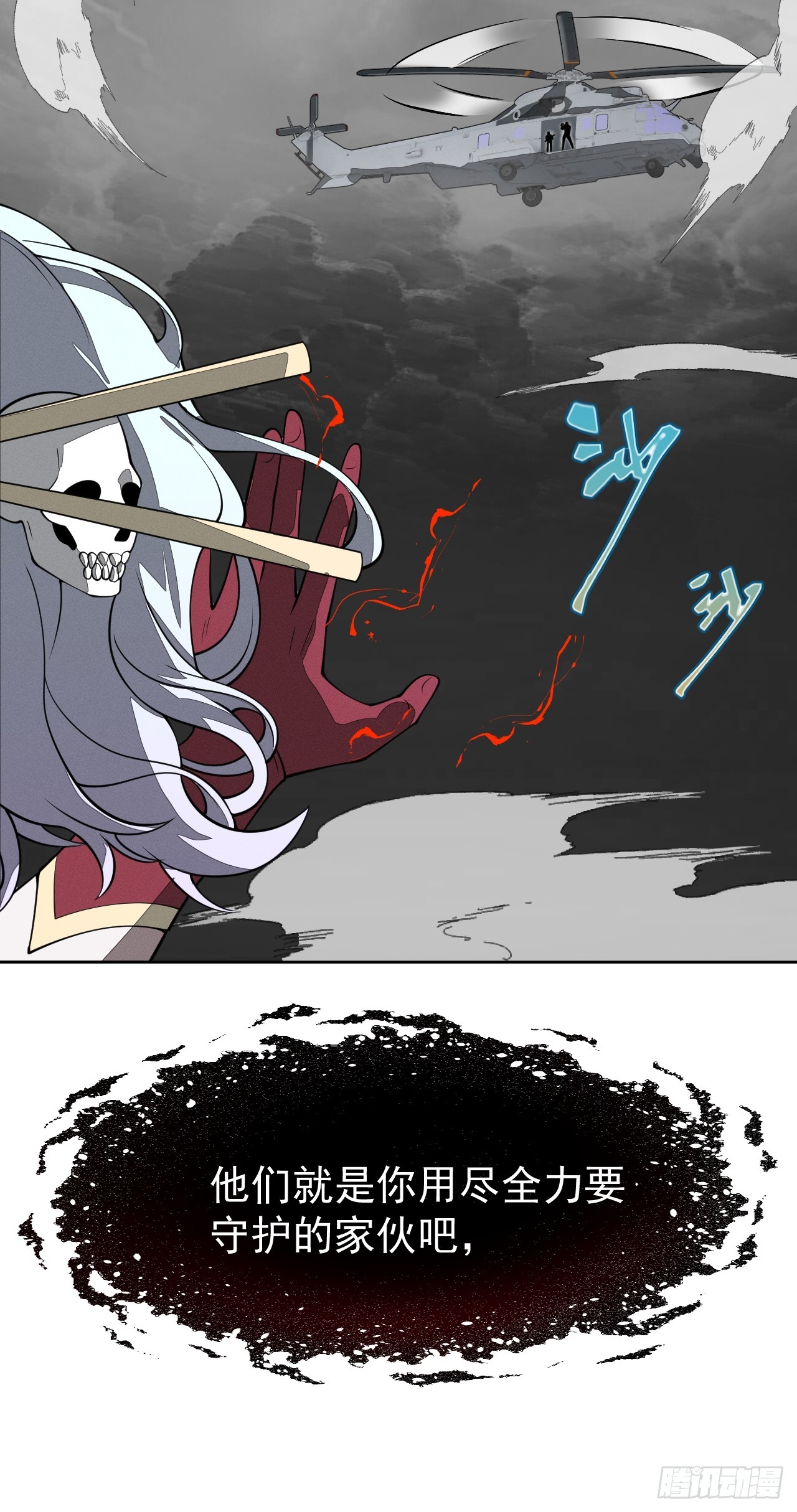 第88话 保护-第89话