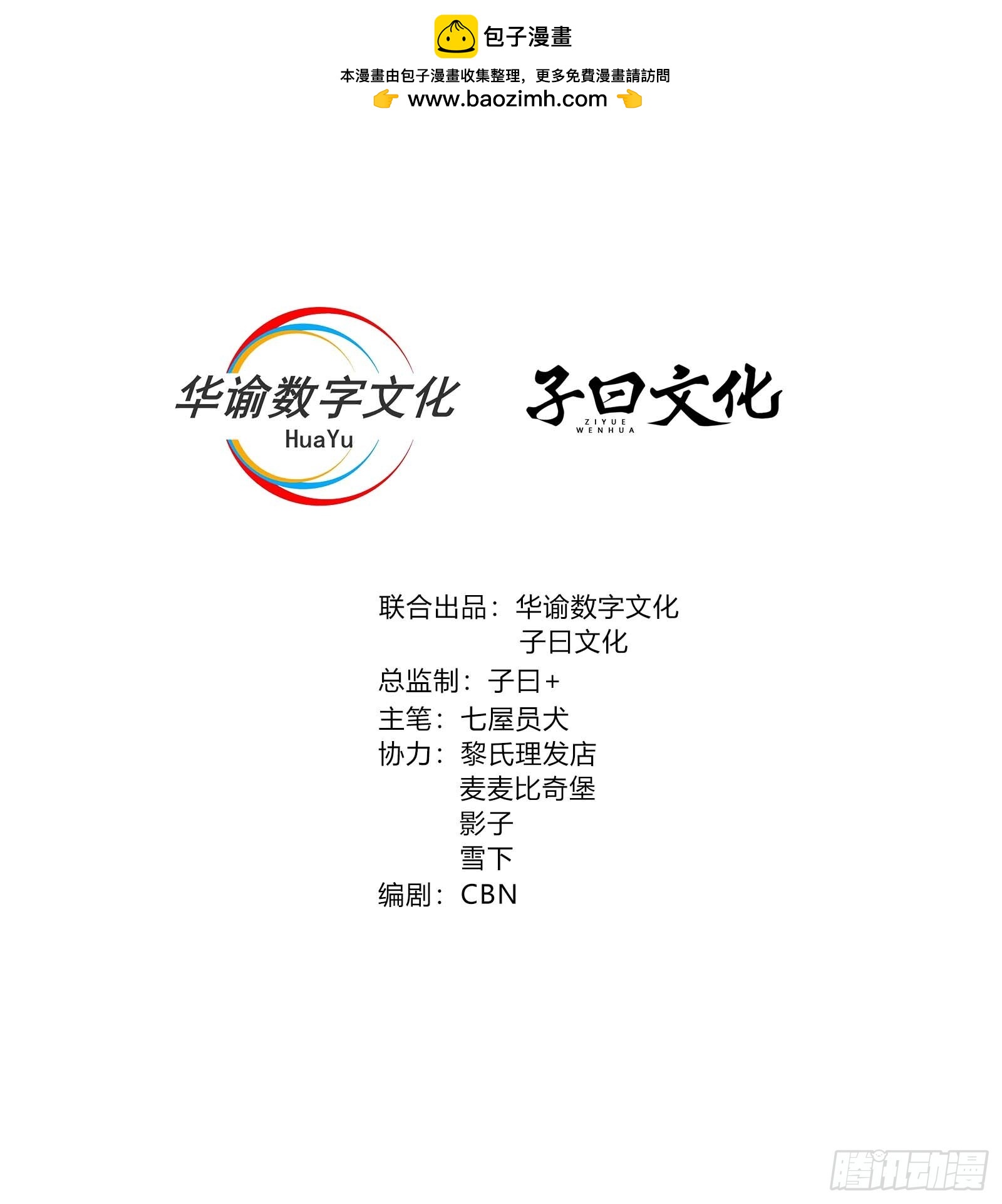 第88话 保护-第89话