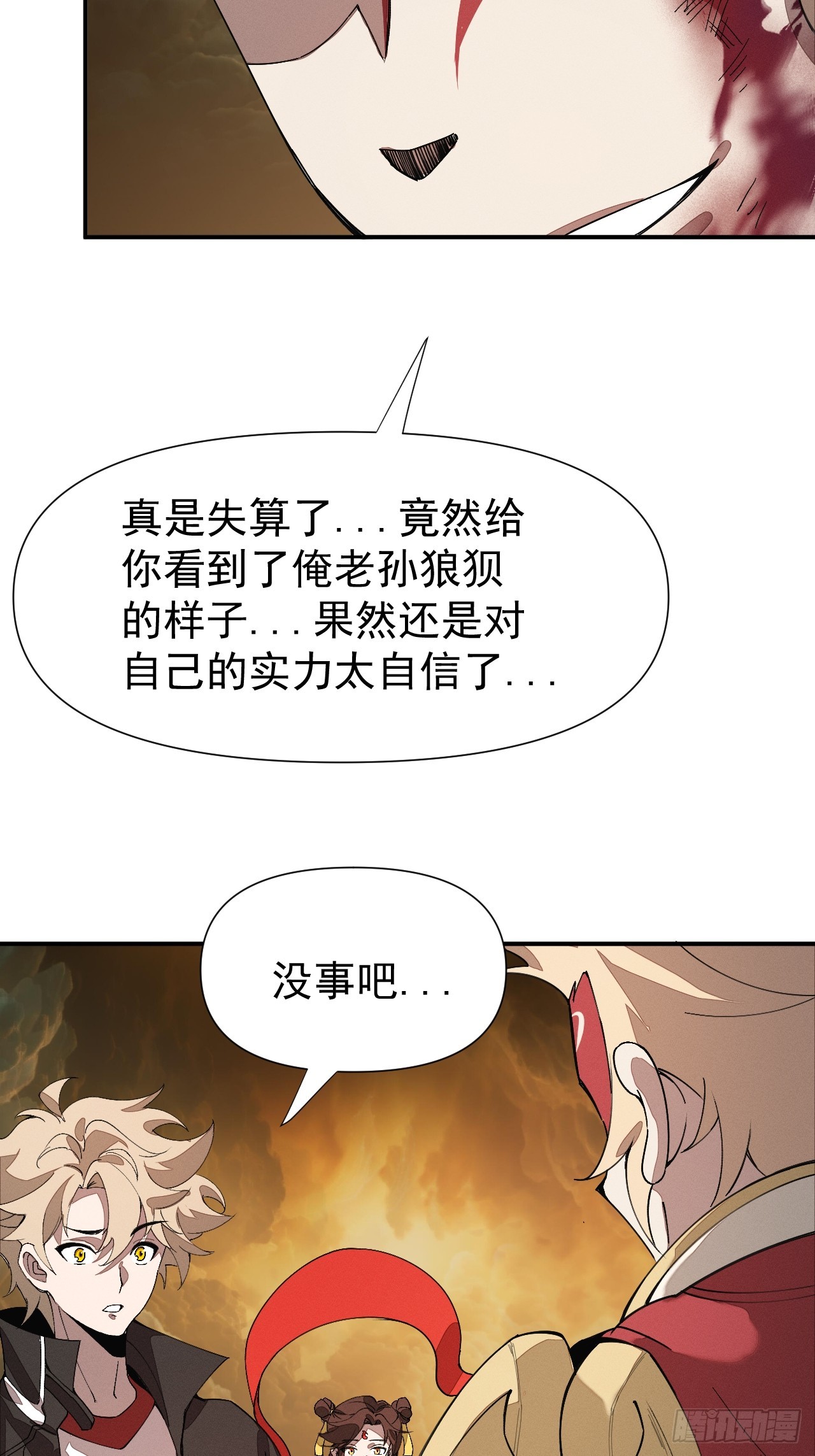 第88话 保护-第89话